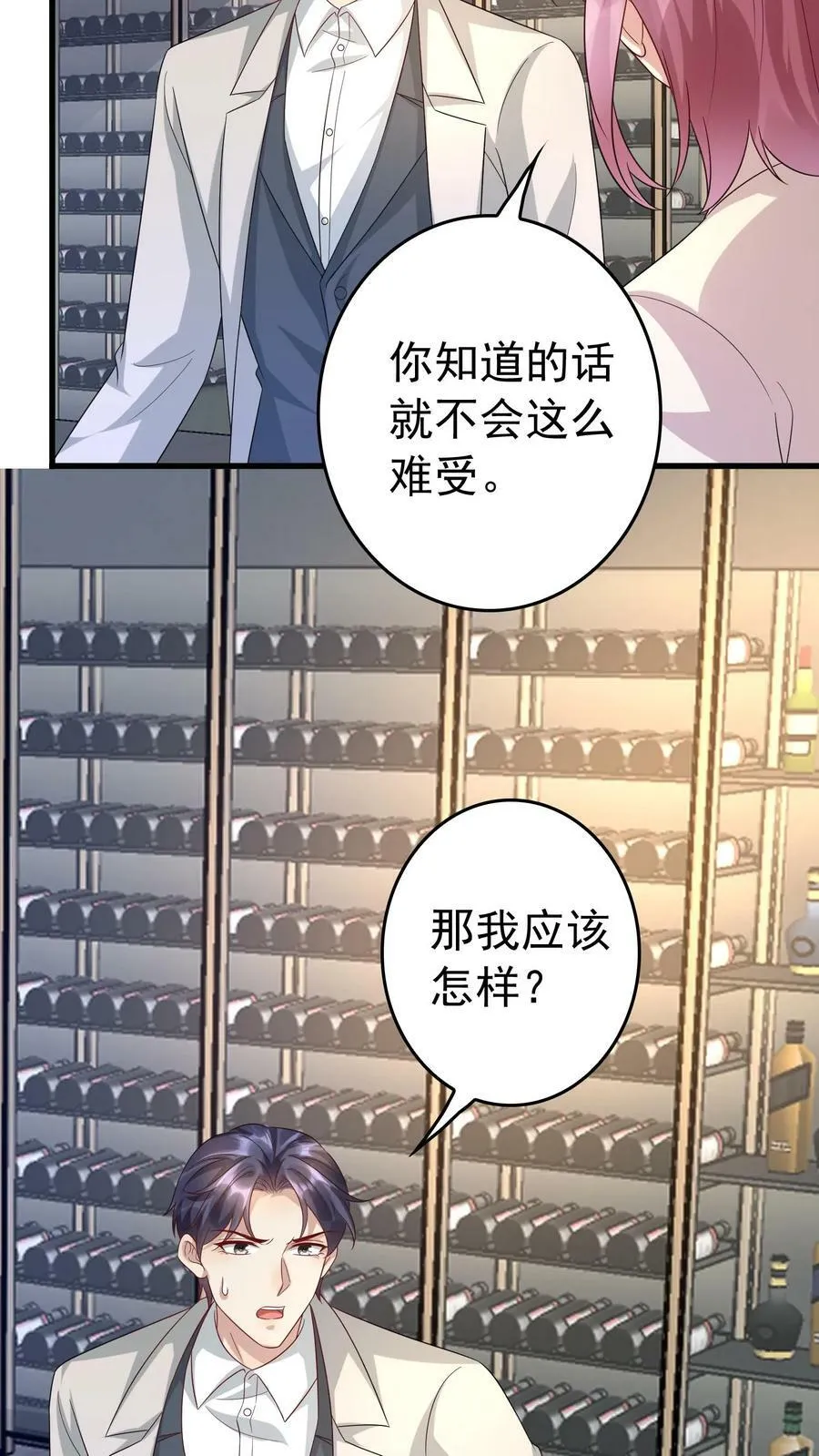 第366话 民政局 第4页