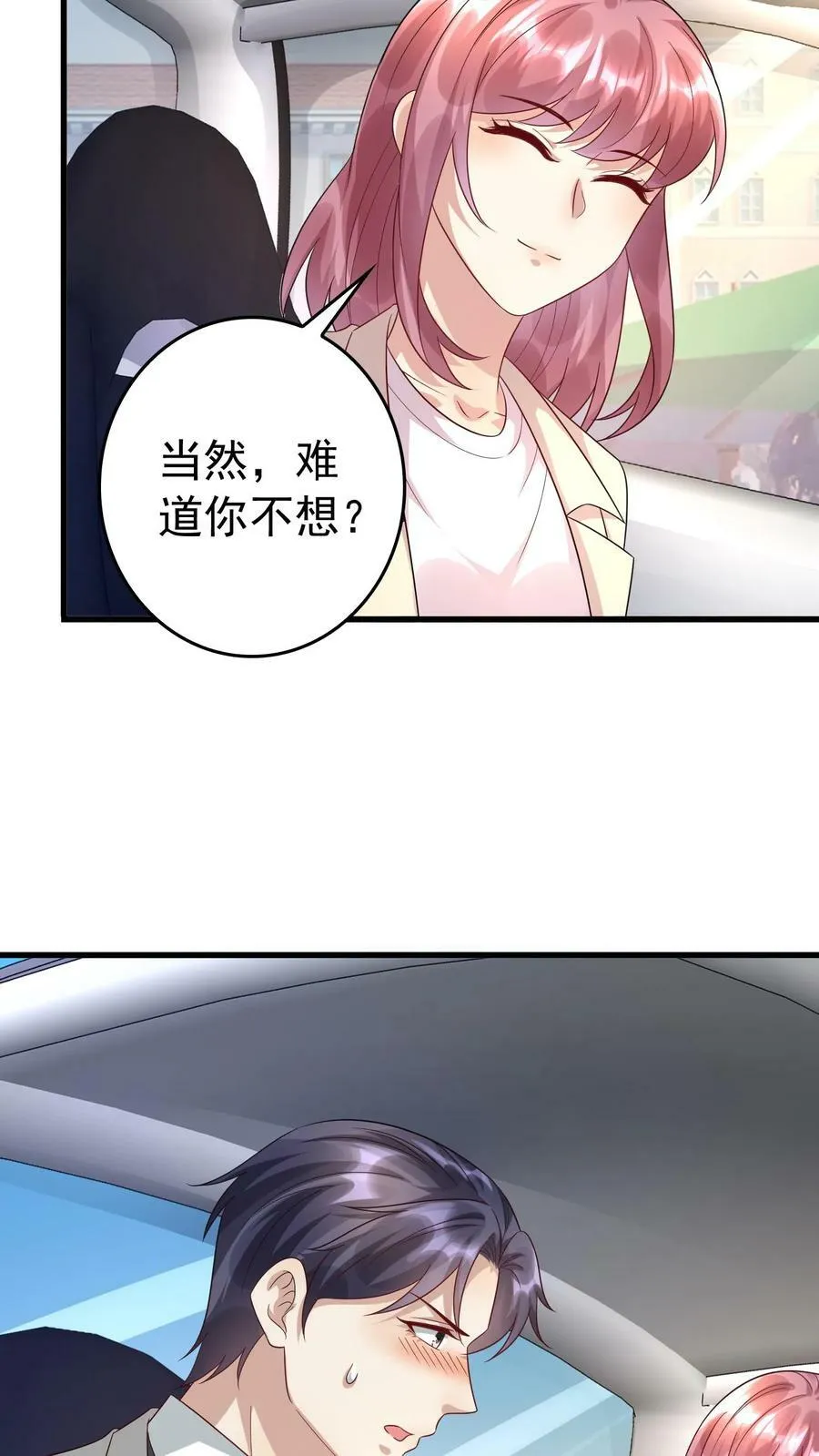 第366话 民政局 第12页