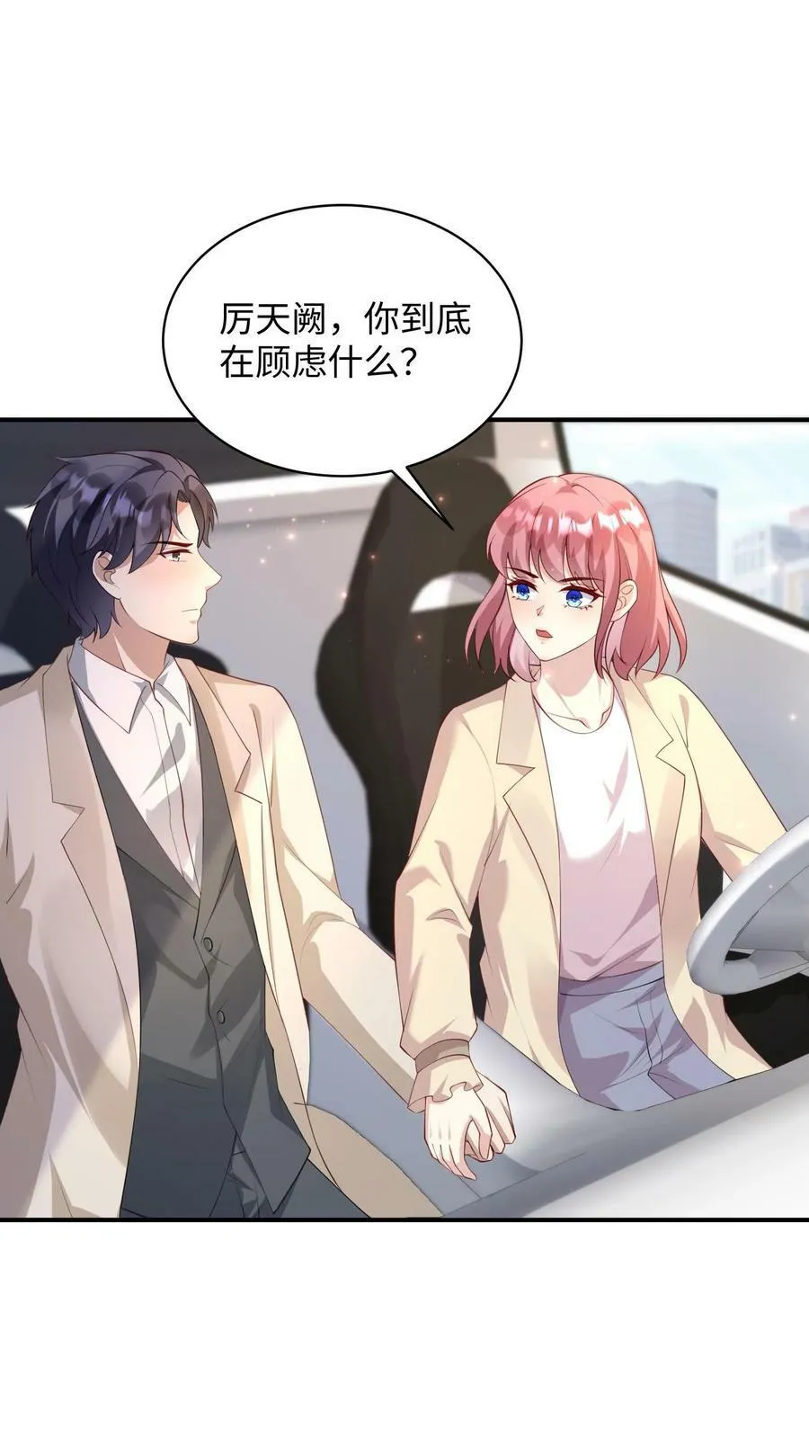 第367话 逼着去注册 第2页