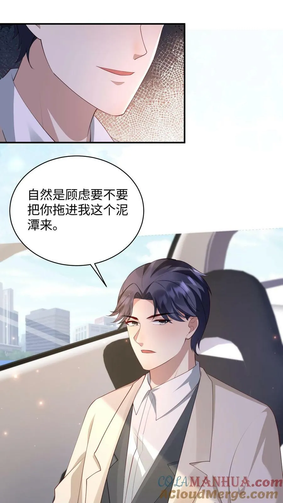 第367话 逼着去注册 第3页