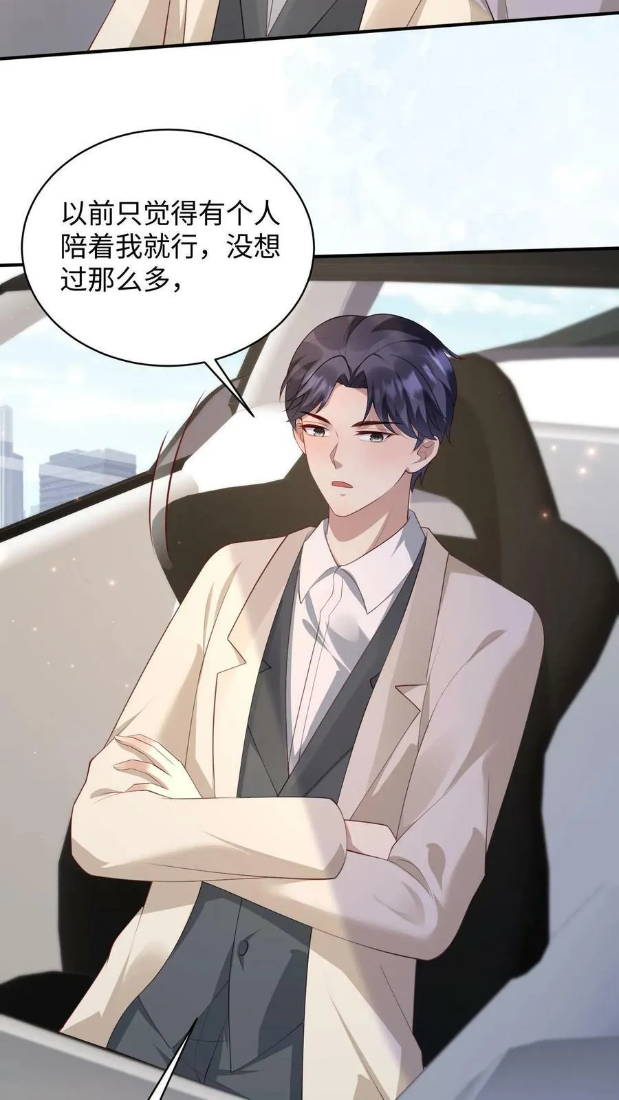 第367话 逼着去注册 第4页