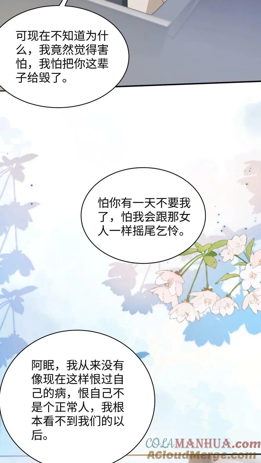 第367话 逼着去注册 第5页