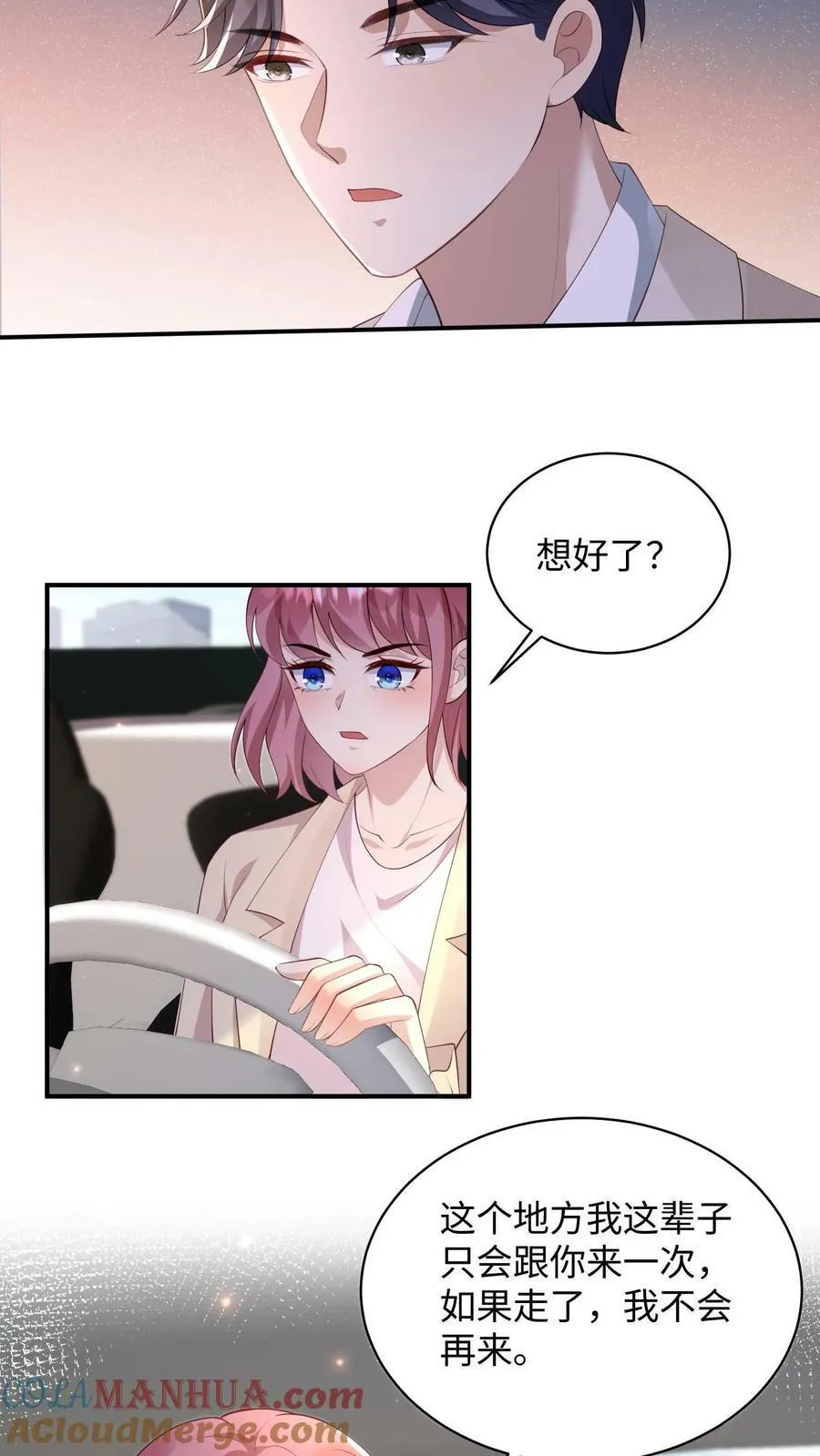 第367话 逼着去注册 第7页