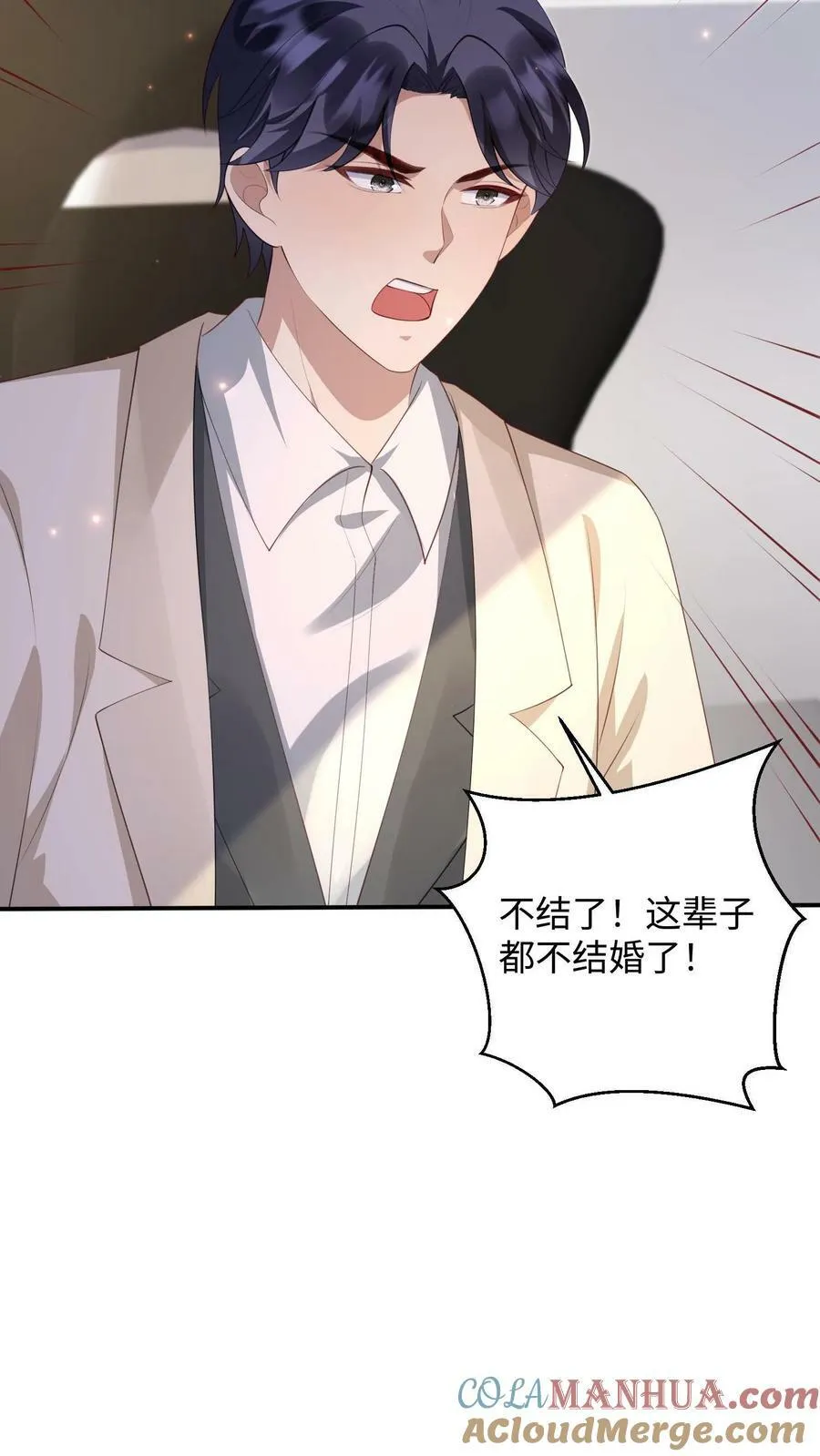 第367话 逼着去注册 第9页