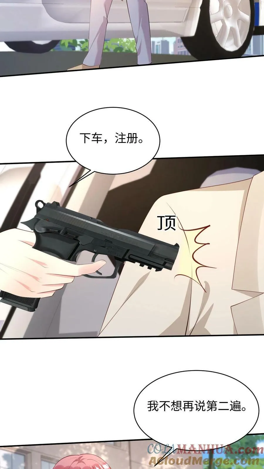 第367话 逼着去注册 第11页