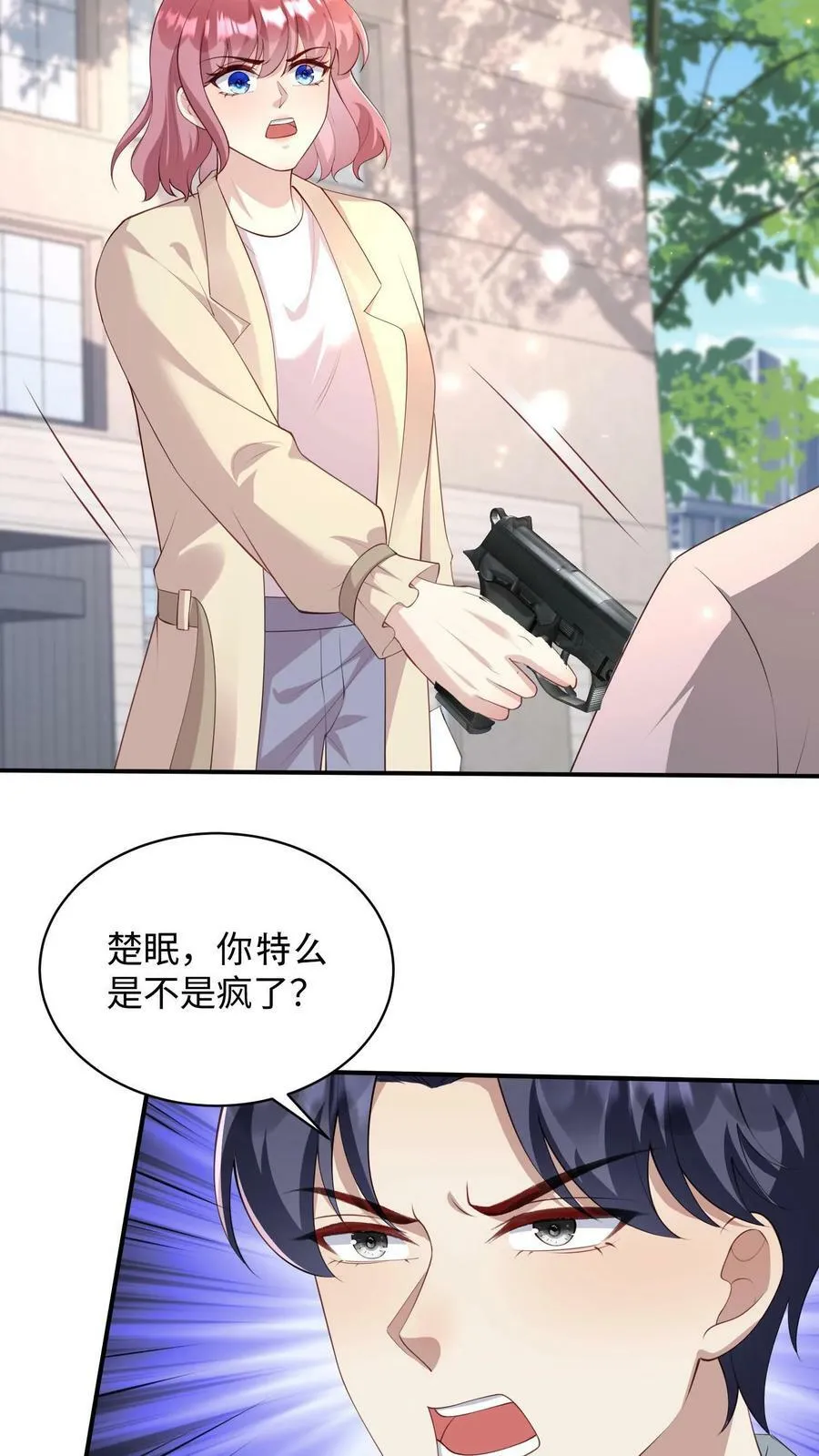 第367话 逼着去注册 第12页