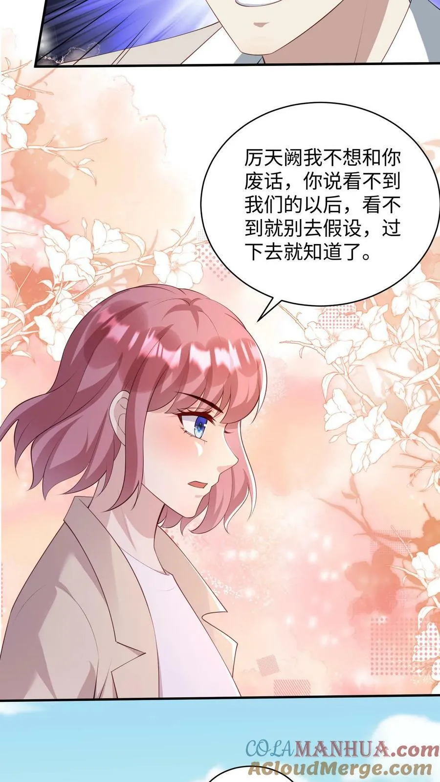 第367话 逼着去注册 第13页