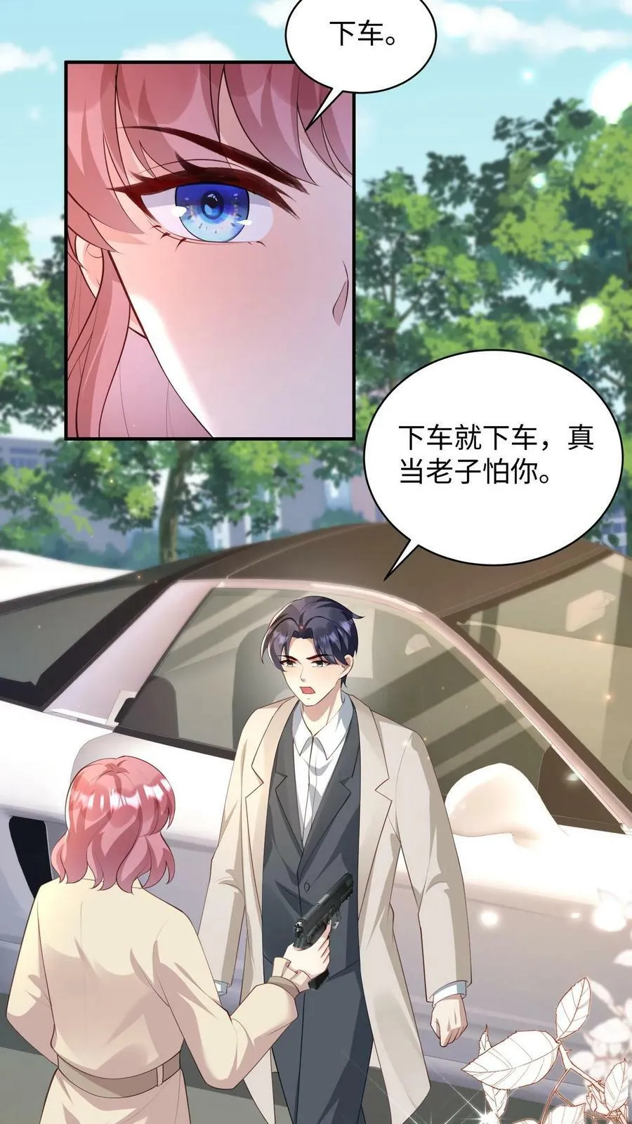 第367话 逼着去注册 第14页
