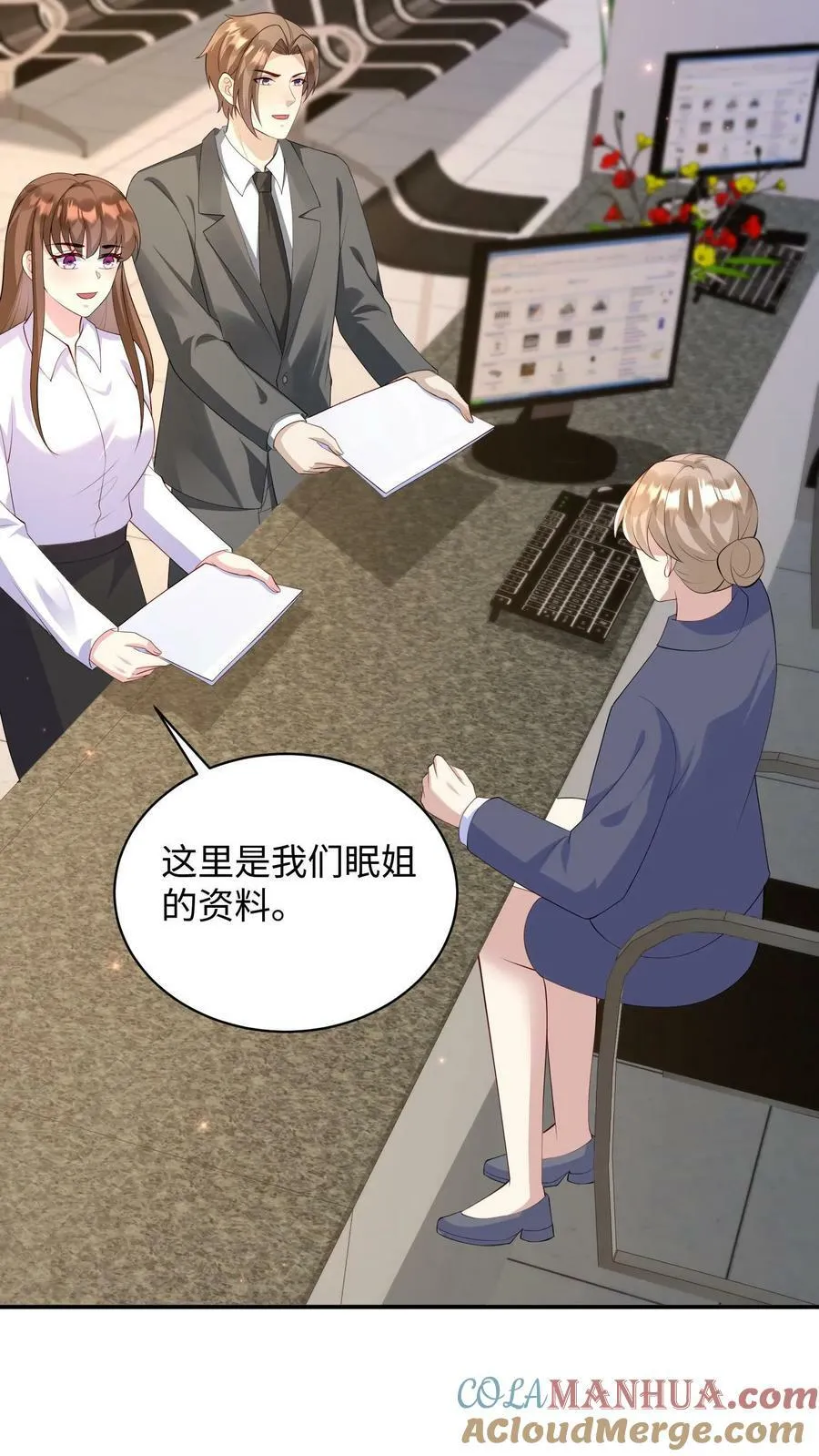 第367话 逼着去注册 第17页