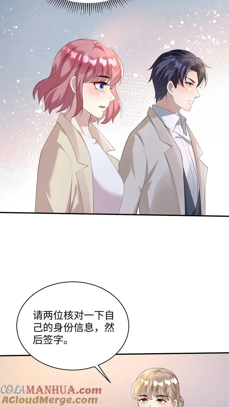 第367话 逼着去注册 第19页