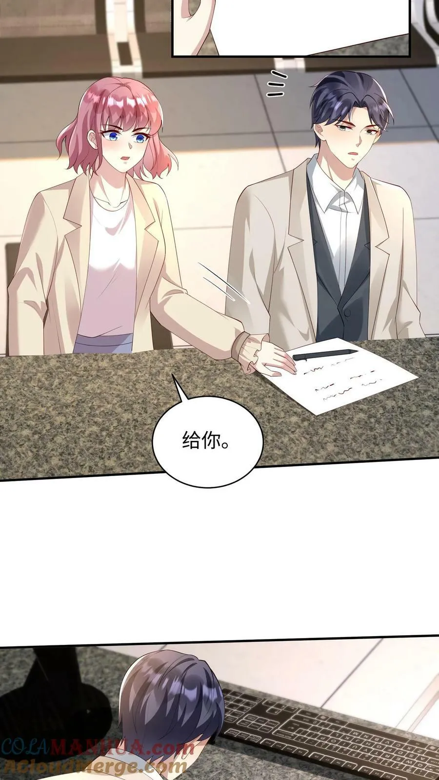 第367话 逼着去注册 第21页