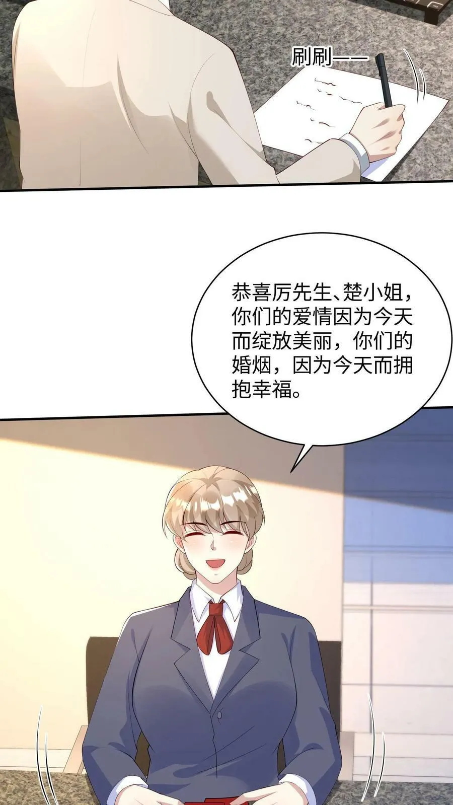第367话 逼着去注册 第22页