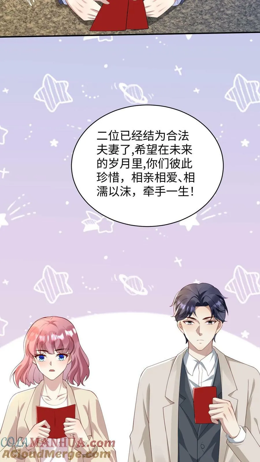 第367话 逼着去注册 第23页