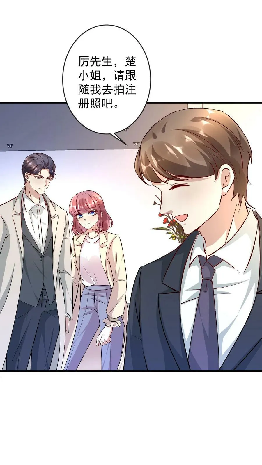 第368话 拍注册照 第2页