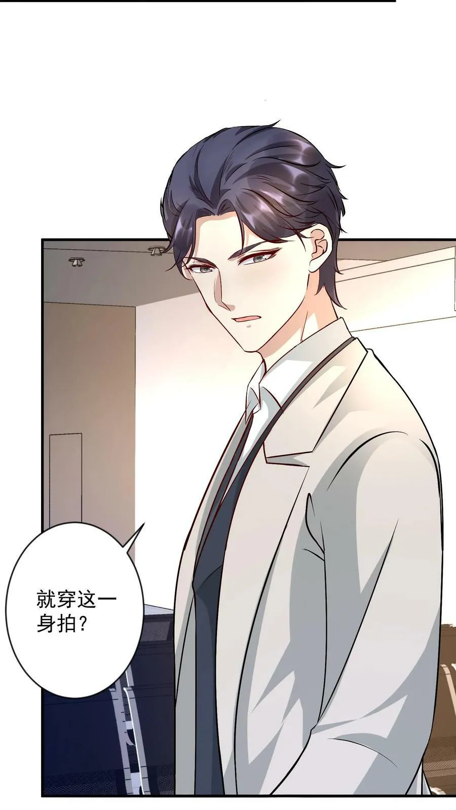第368话 拍注册照 第4页