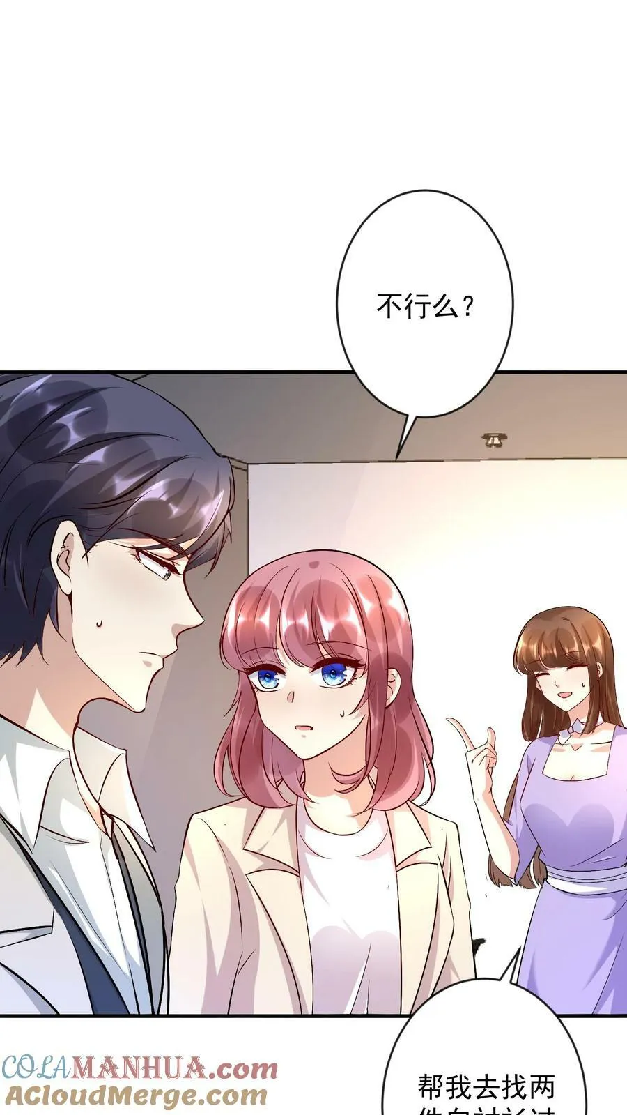 第368话 拍注册照 第5页
