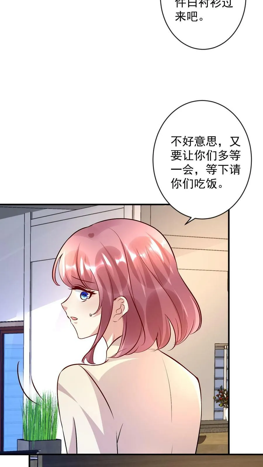 第368话 拍注册照 第6页