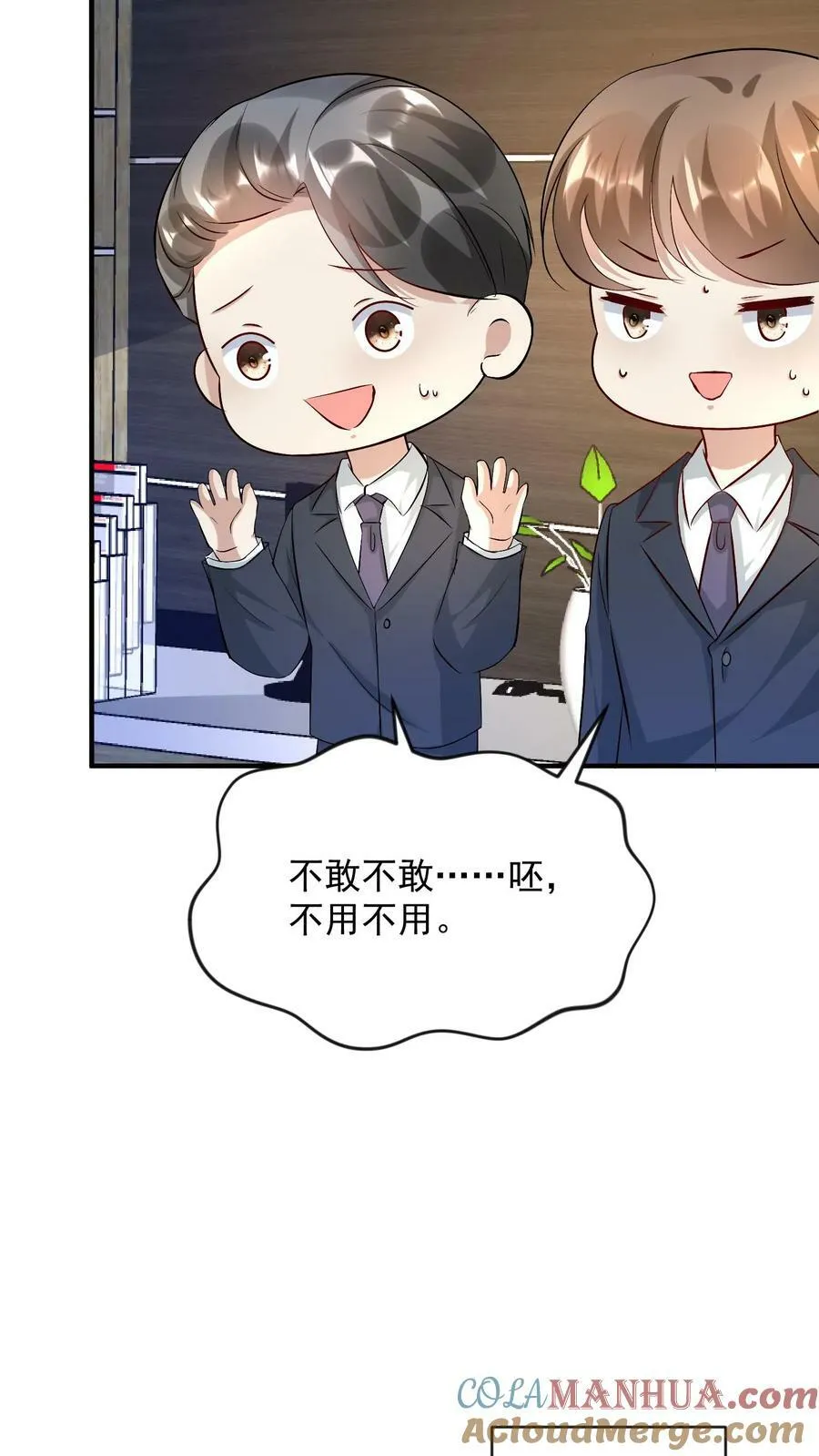 第368话 拍注册照 第7页