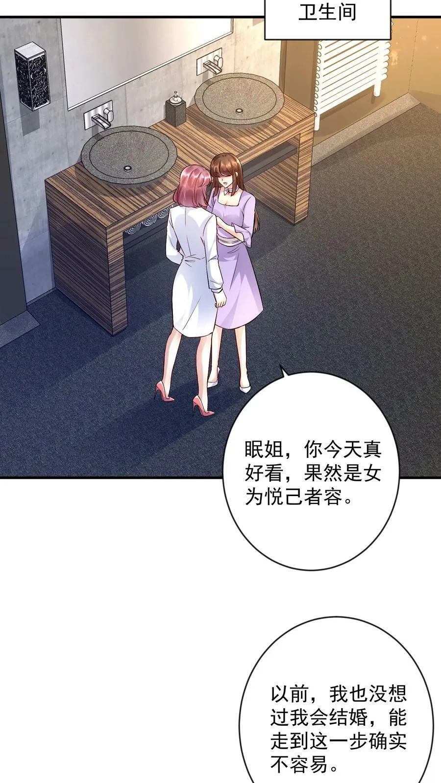 第368话 拍注册照 第8页