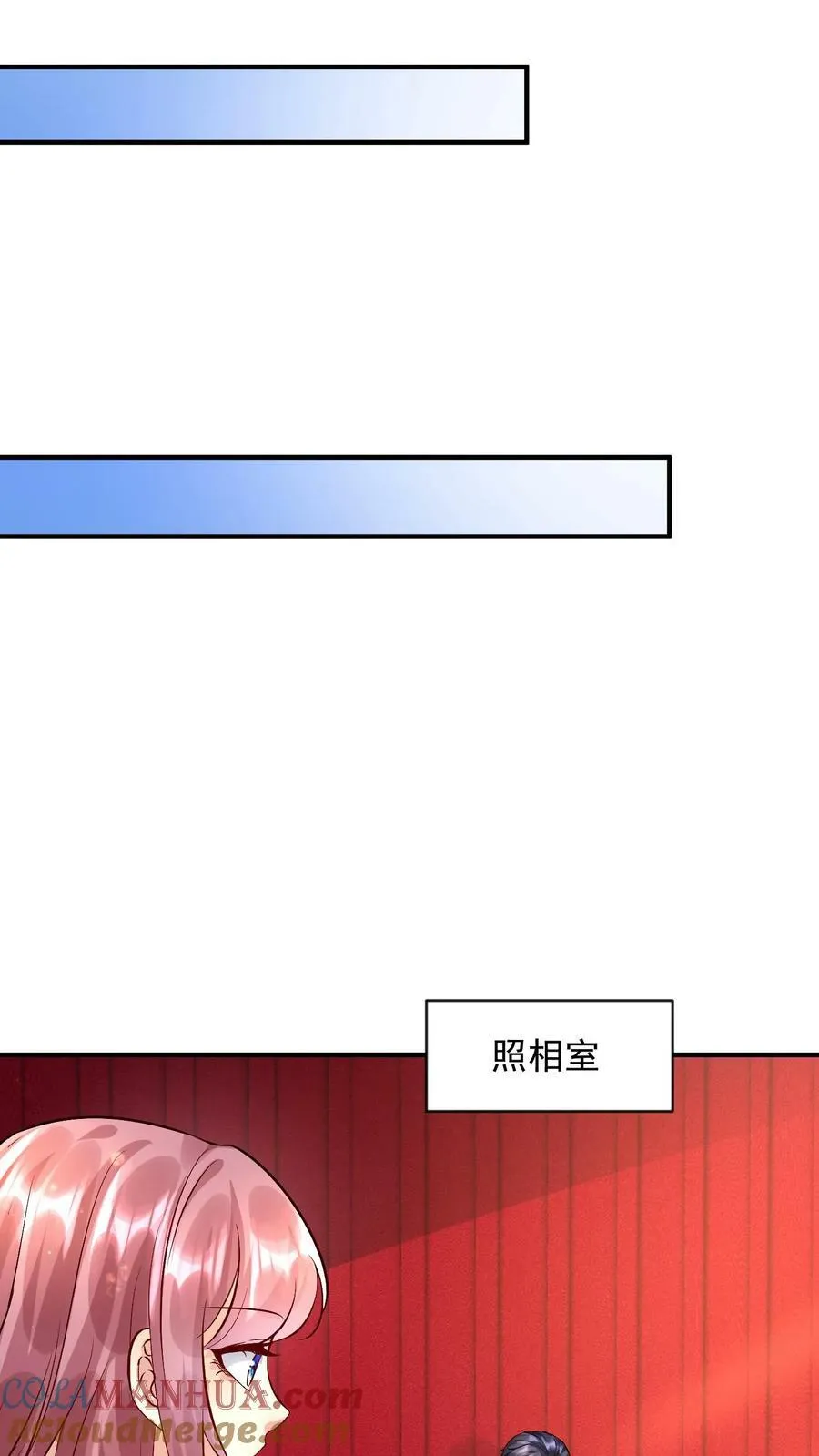 第368话 拍注册照 第13页