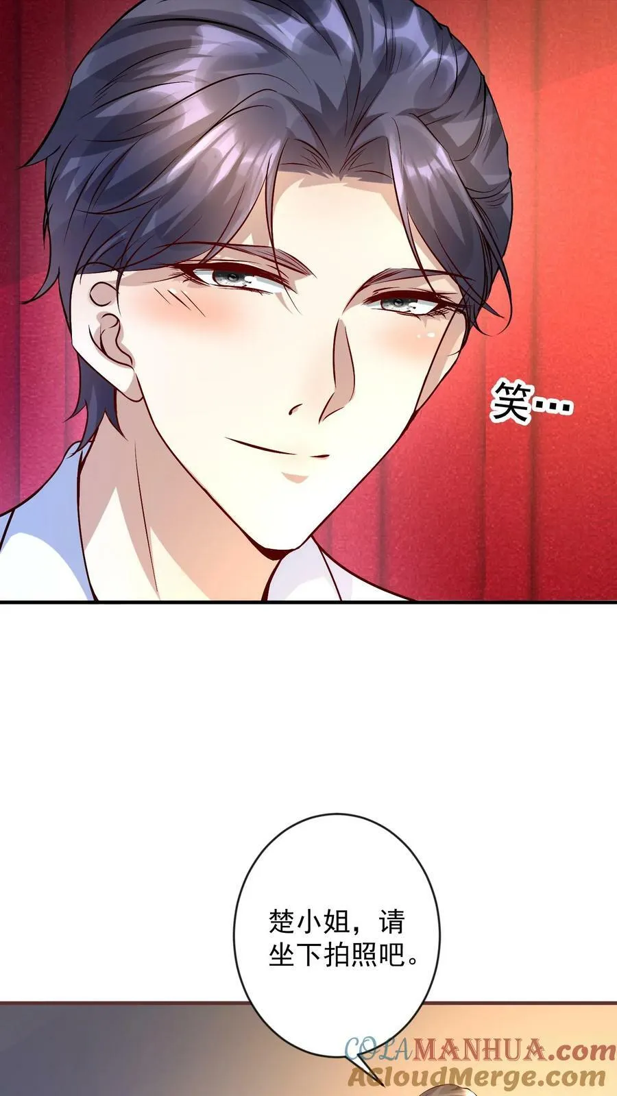 第368话 拍注册照 第15页