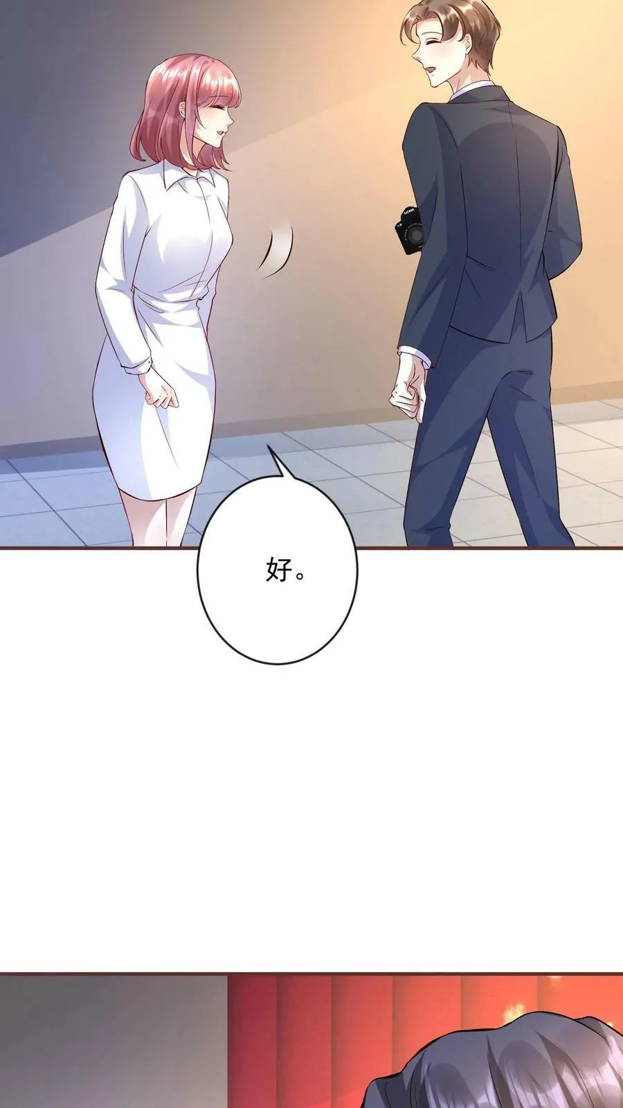 第368话 拍注册照 第16页