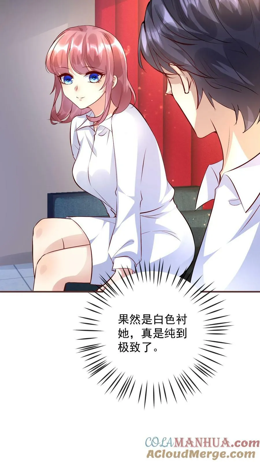 第368话 拍注册照 第17页