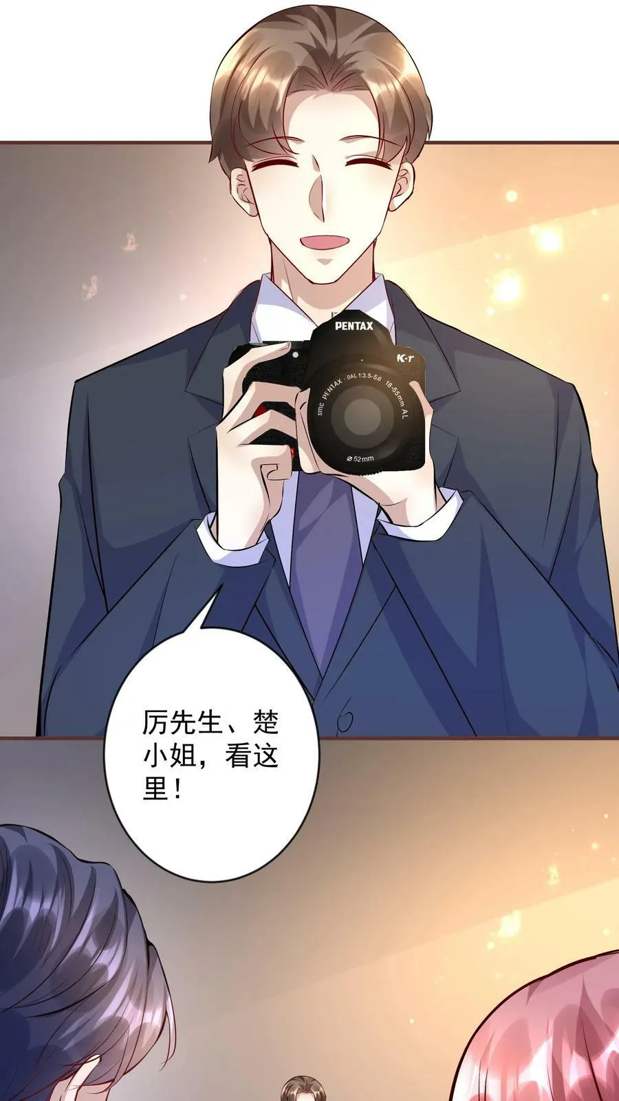 第368话 拍注册照 第18页