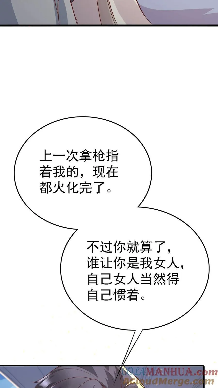 第369话 比你活得命长 第5页