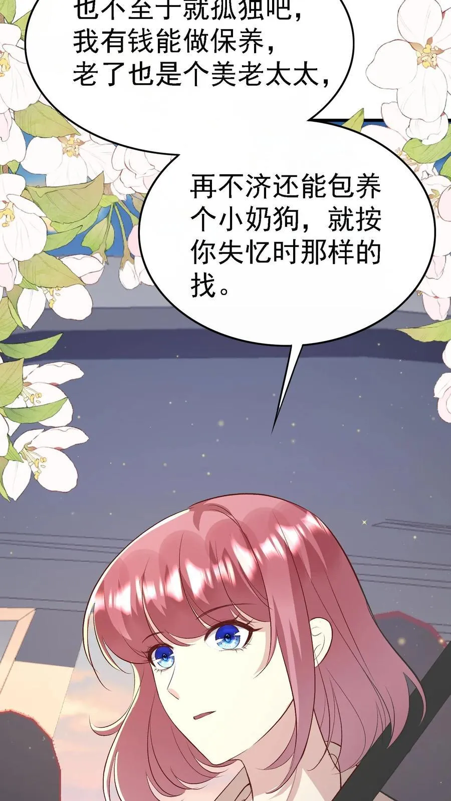 第369话 比你活得命长 第8页