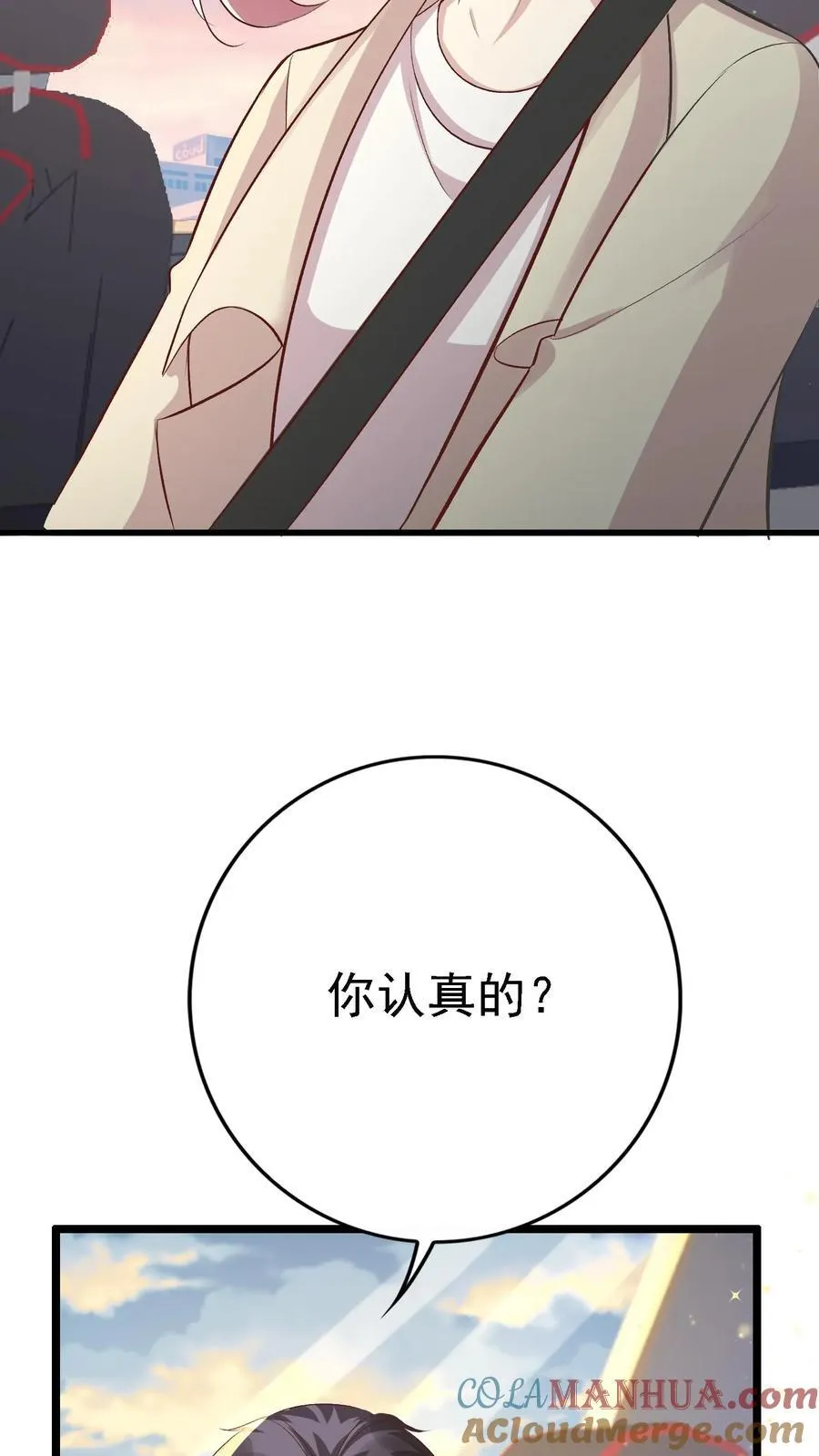 第369话 比你活得命长 第9页