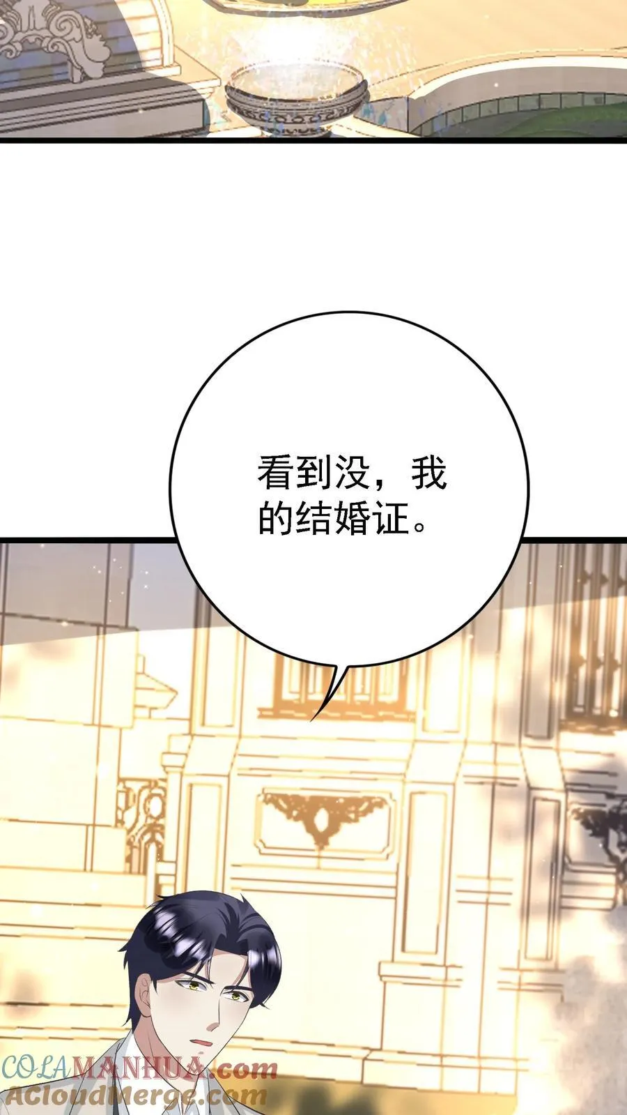 第369话 比你活得命长 第17页
