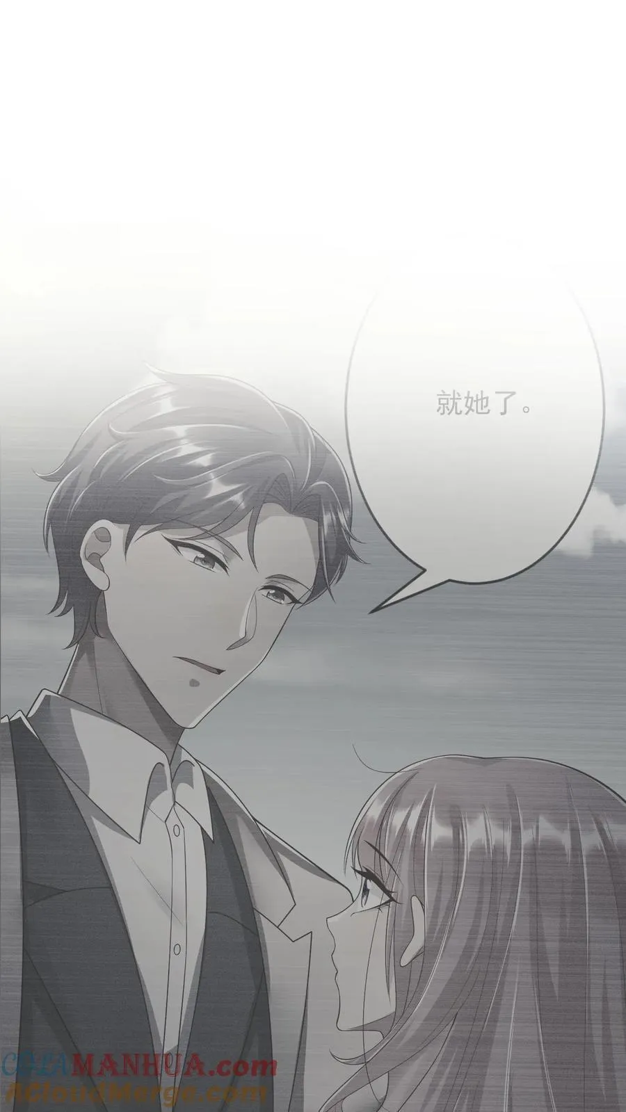 第369话 比你活得命长 第23页