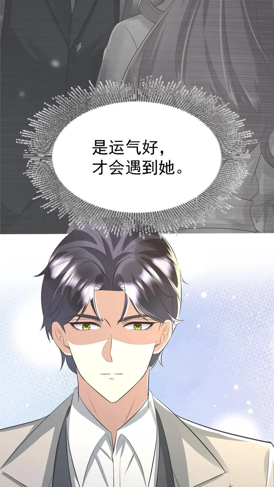 第369话 比你活得命长 第24页