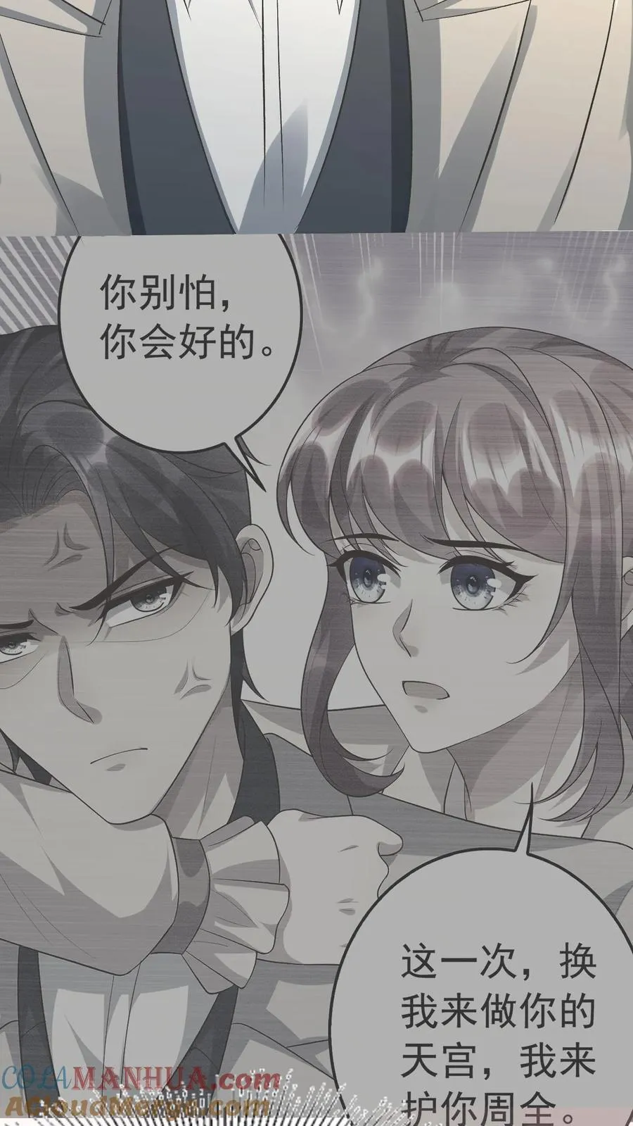 第369话 比你活得命长 第25页