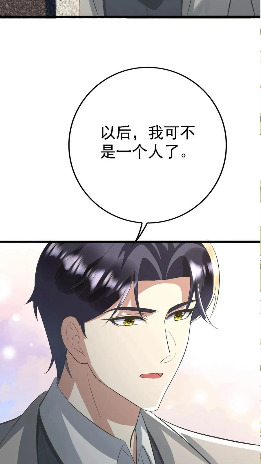 第369话 比你活得命长 第30页
