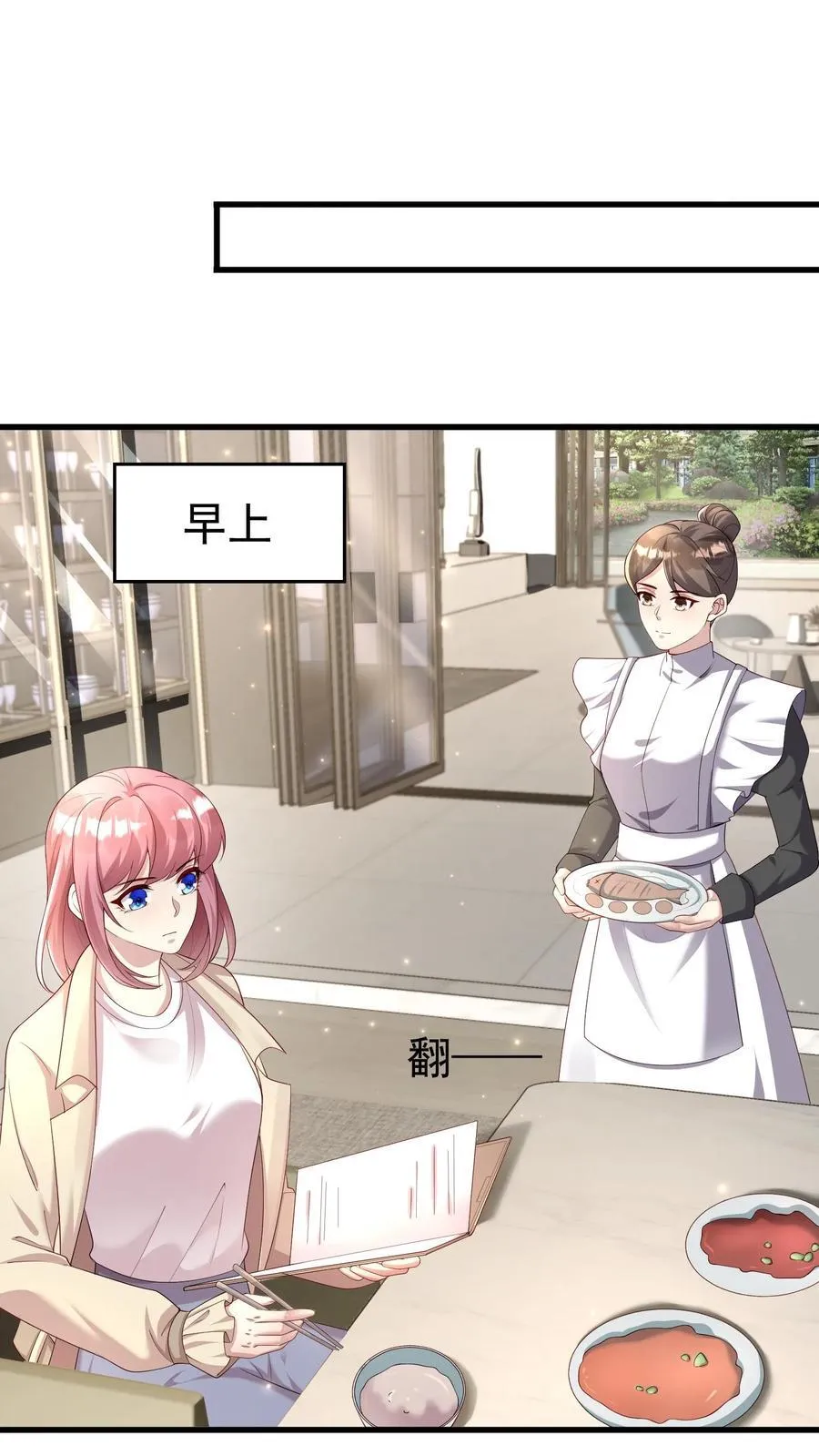第370话 验收新房 第2页