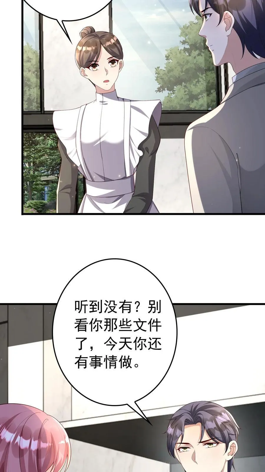 第370话 验收新房 第4页