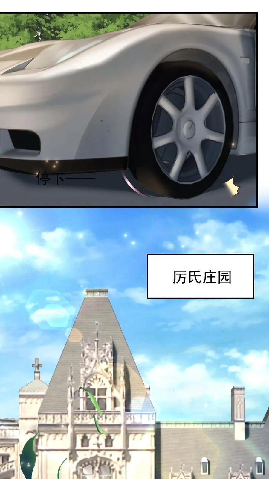第370话 验收新房 第12页