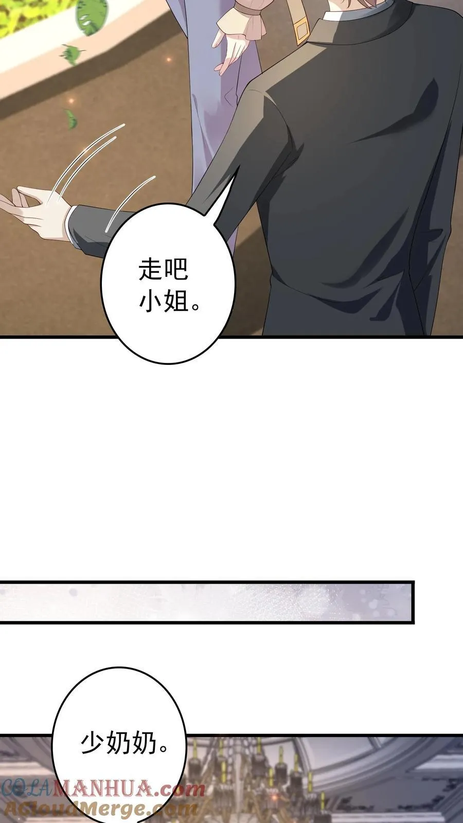 第370话 验收新房 第17页