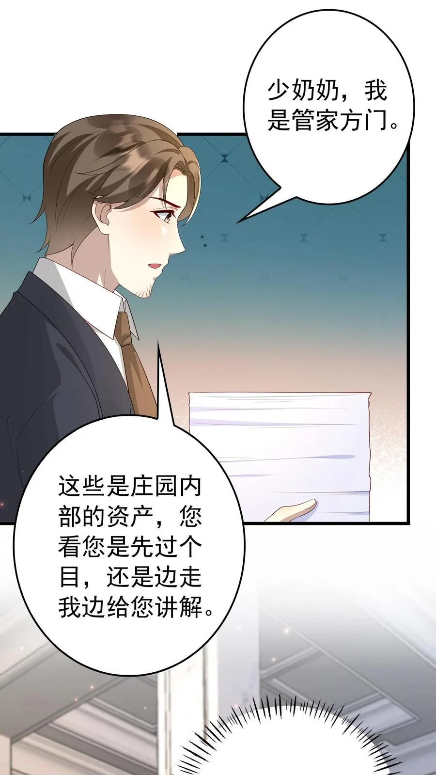第370话 验收新房 第20页