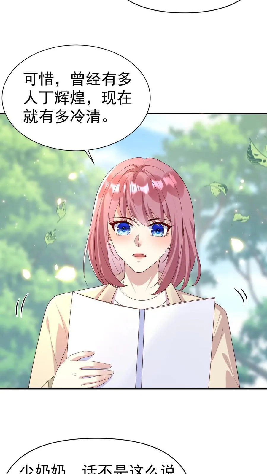 第371话 你效忠谁？ 第4页
