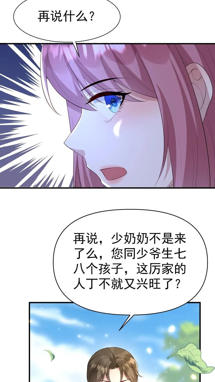第371话 你效忠谁？ 第6页
