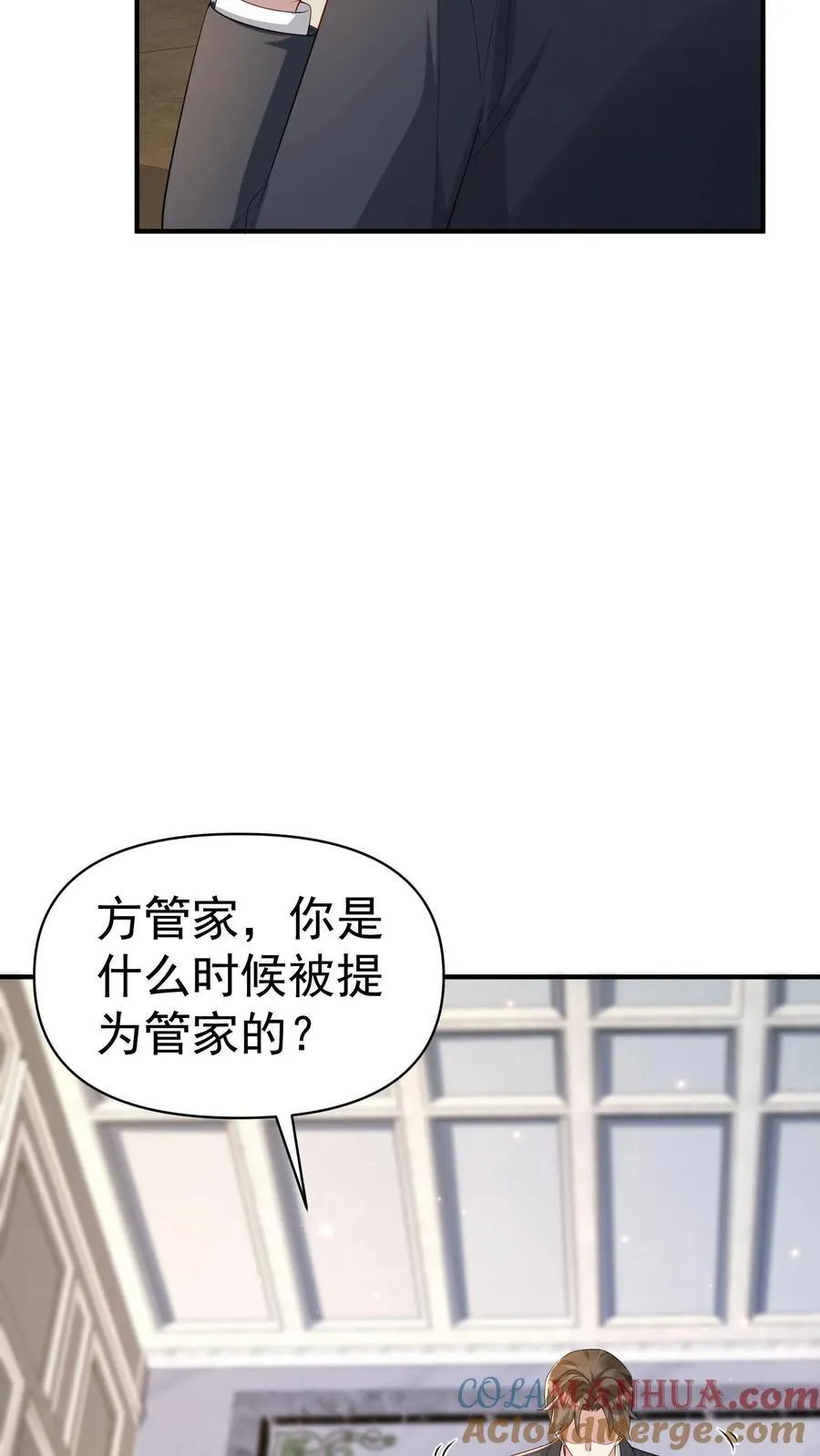 第371话 你效忠谁？ 第9页