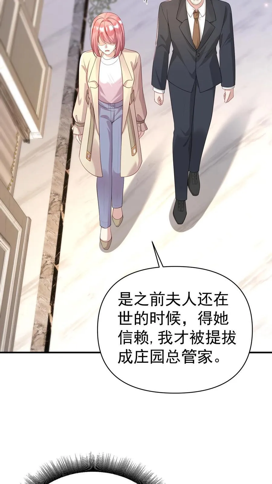 第371话 你效忠谁？ 第10页