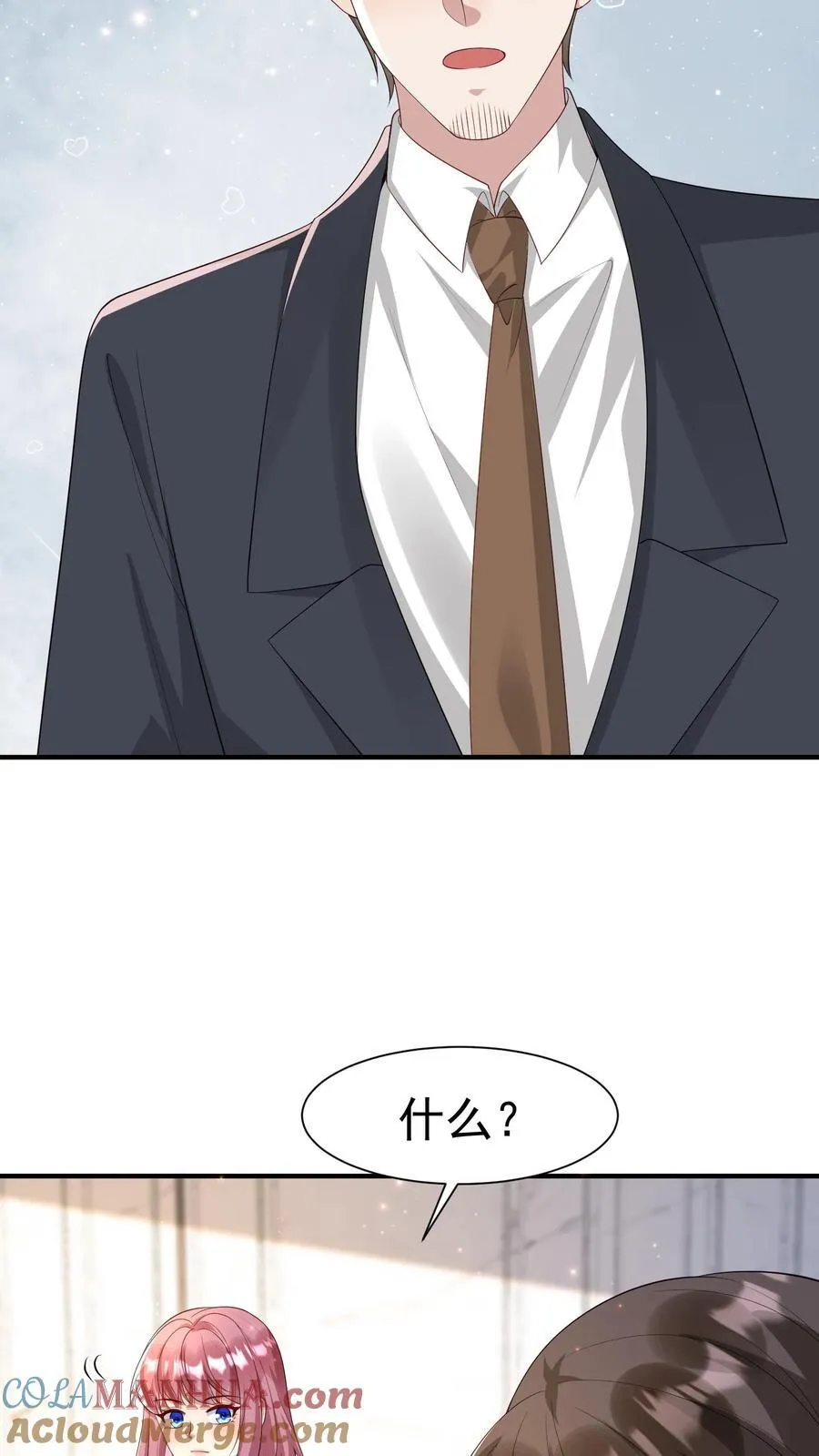 第371话 你效忠谁？ 第15页
