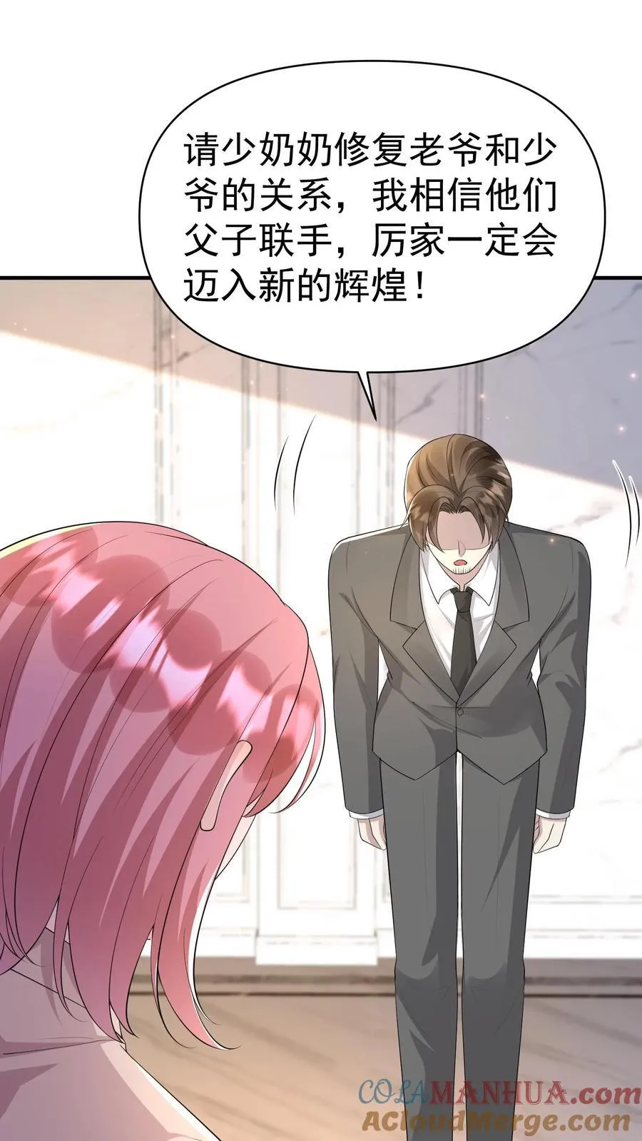 第371话 你效忠谁？ 第17页