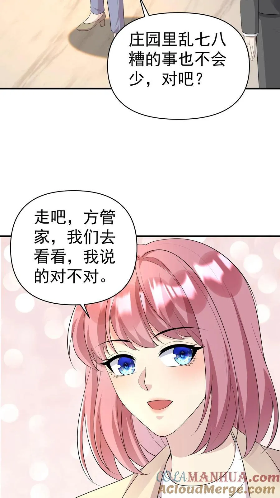 第371话 你效忠谁？ 第19页