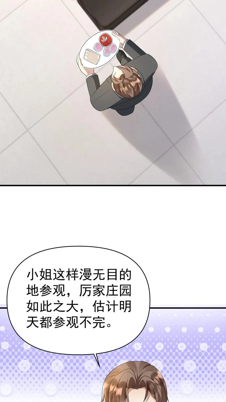 第371话 你效忠谁？ 第22页