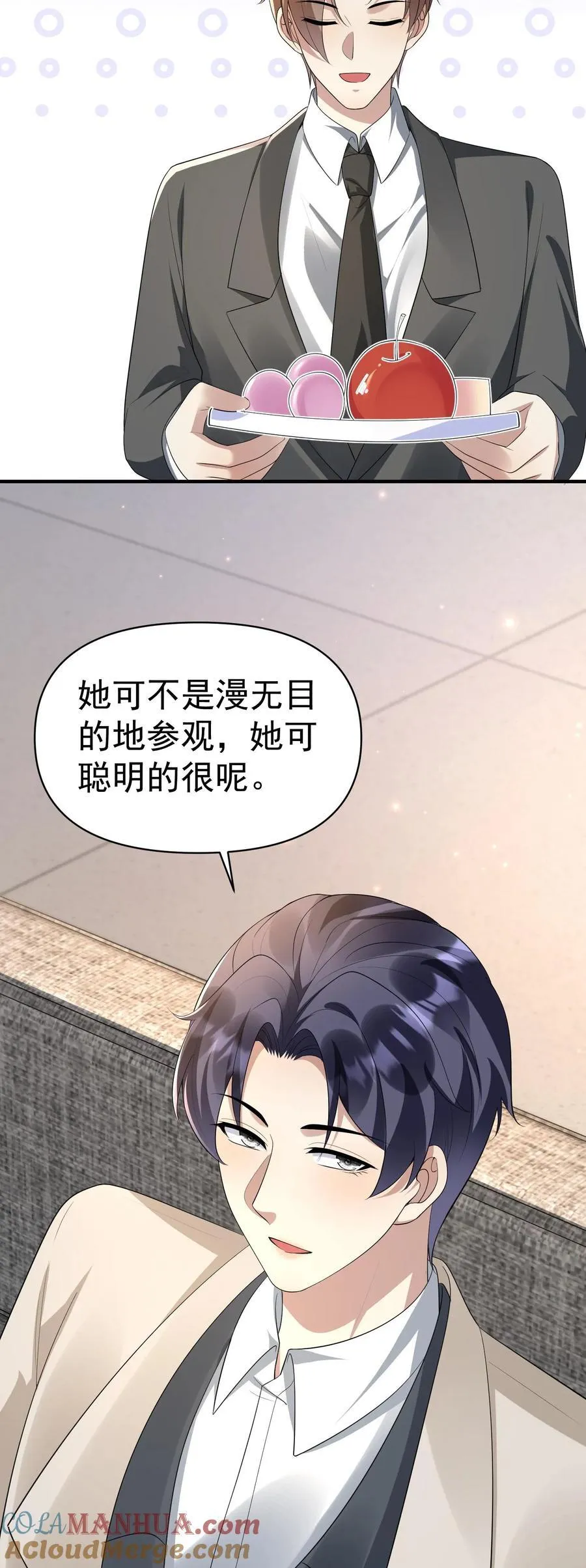 第371话 你效忠谁？ 第23页